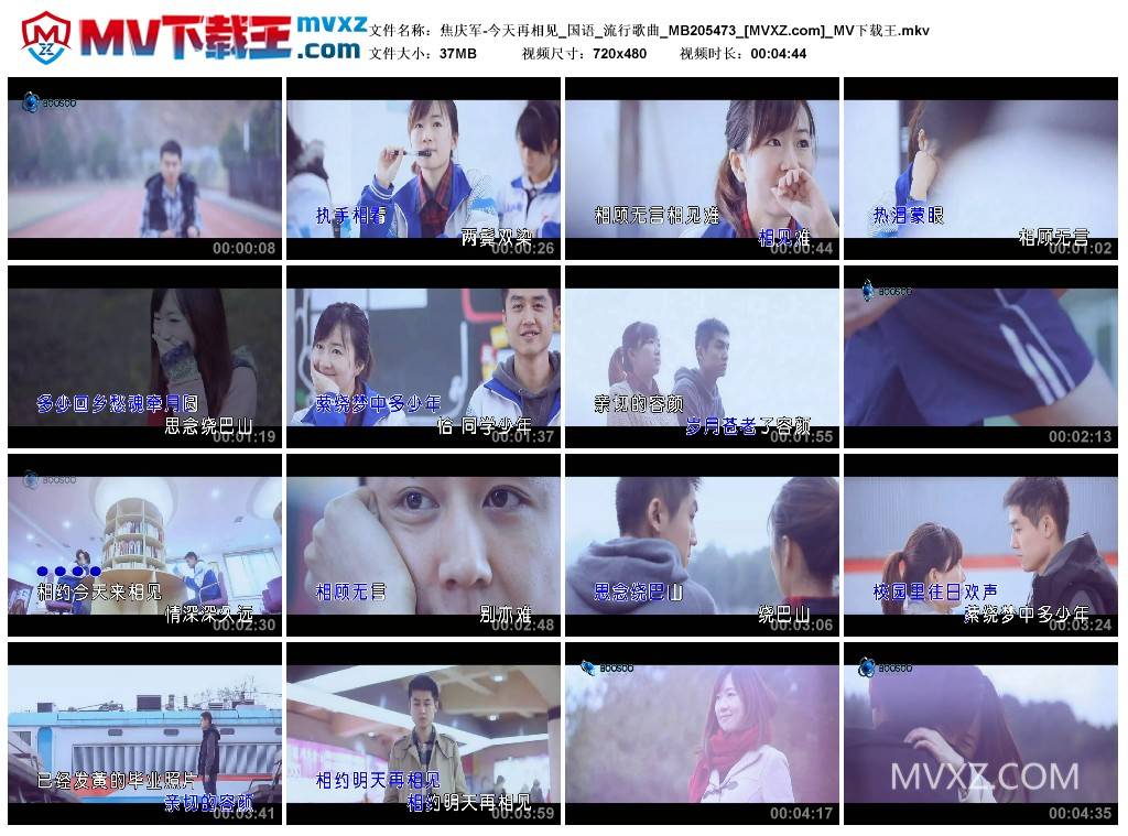 焦庆军-今天再相见_国语_流行歌曲_MB205473